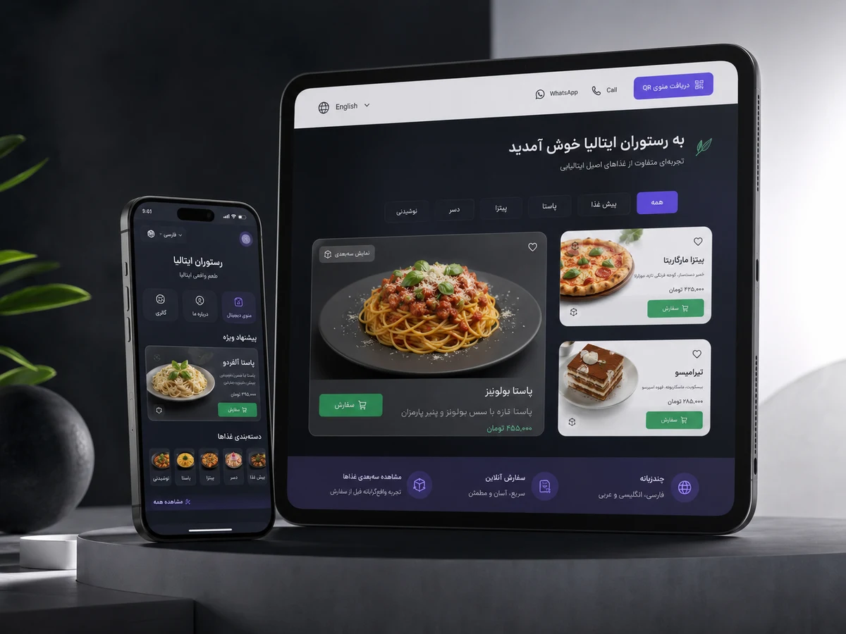 ساخت منو آنلاین کافه و رستوران با Menu3D روی موبایل و تبلت